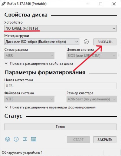 Вставляем флешку и выбираем образ Вставляем флешку и выбираем образ