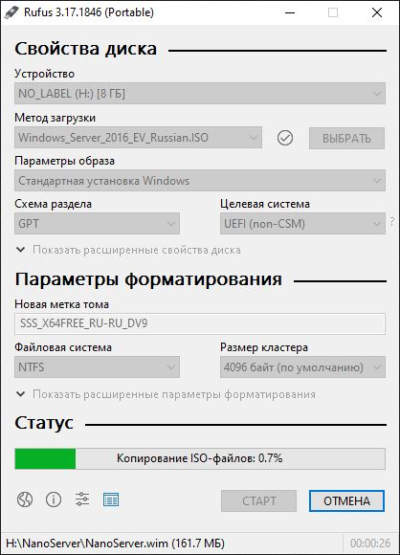 Процесс создание загрузочного носителя Процесс создание загрузочного носителя
