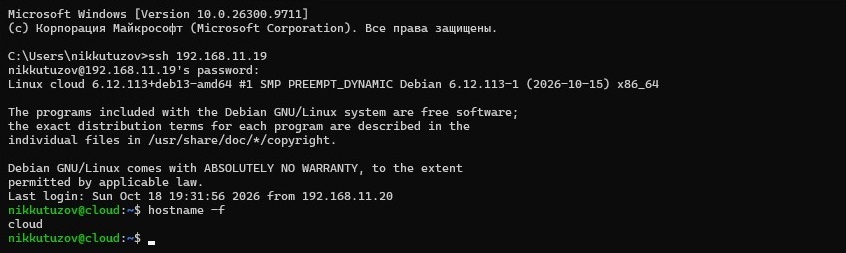 Имя хоста Имя хоста