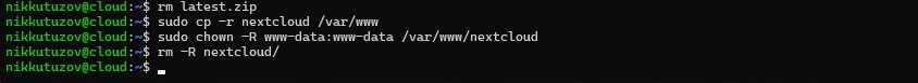Распаковка и копирование nextcloud Распаковка и копирование nextcloud