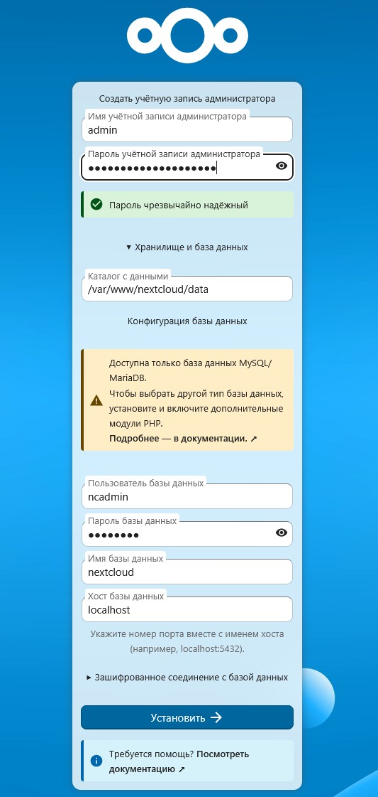 Web-установка Web-установка