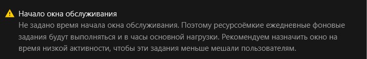 Окно обслуживания Окно обслуживания