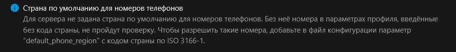 Телефонный номер региона - предупреждение! Телефонный номер региона - предупреждение!