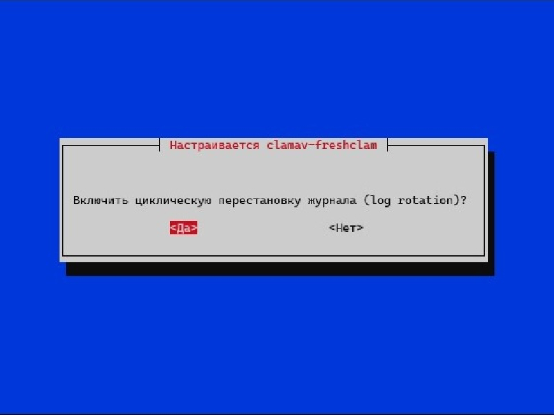 clamav_9.jpg