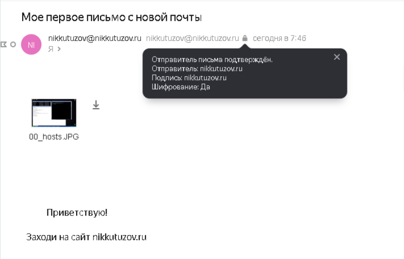 Полученное письмо Полученное письмо