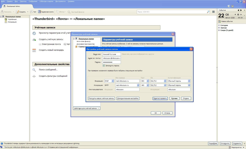 Настройка SSL Настройка SSL