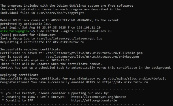 Получение сертификата Получение сертификата