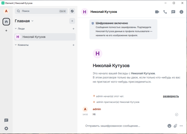 Element Win Приглашение Element Win Приглашение