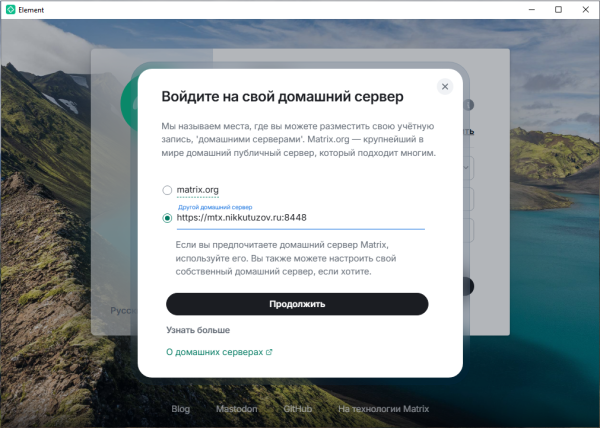 Element Win Выбор сервера Element Win Выбор сервера