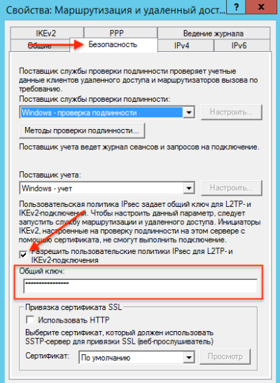 Общий ключ Общий ключ