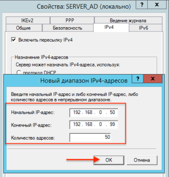 Пул адресов IPv4 Пул адресов IPv4