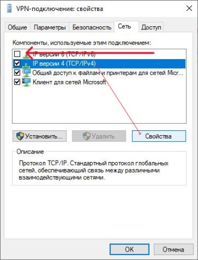 Настройка IP Настройка IP