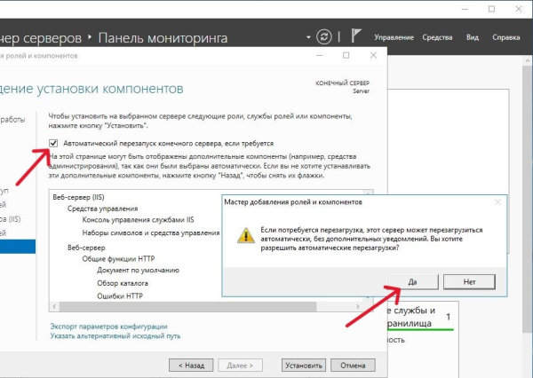 Предупреждение о перезагрузке Предупреждение о перезагрузке