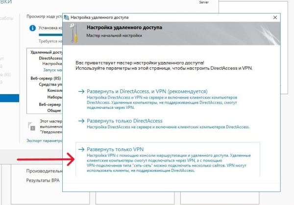 Только VPN Только VPN
