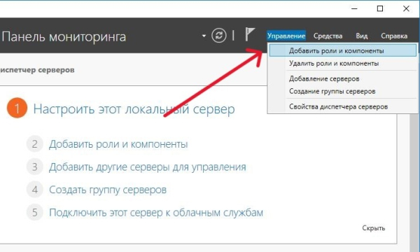 Добавление роли Добавление роли