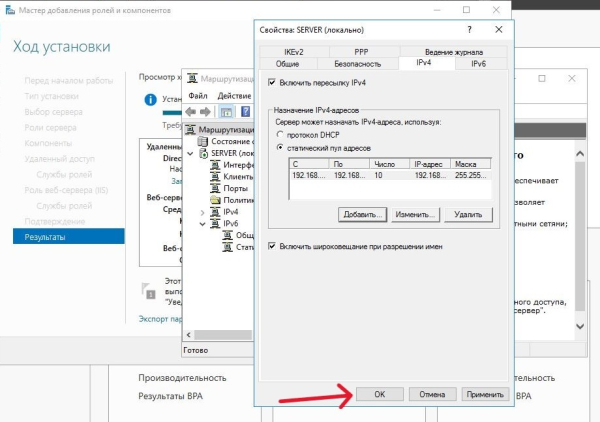 Пул адресов IPv4 Пул адресов IPv4
