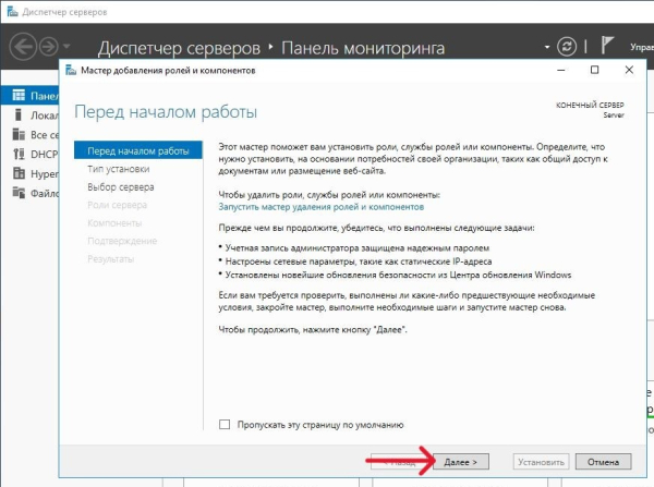 Добавление роли Добавление роли