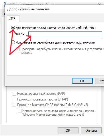 s16_vpn_connect_7_vpn_key.jpg s16_vpn_connect_7_vpn_key.jpg