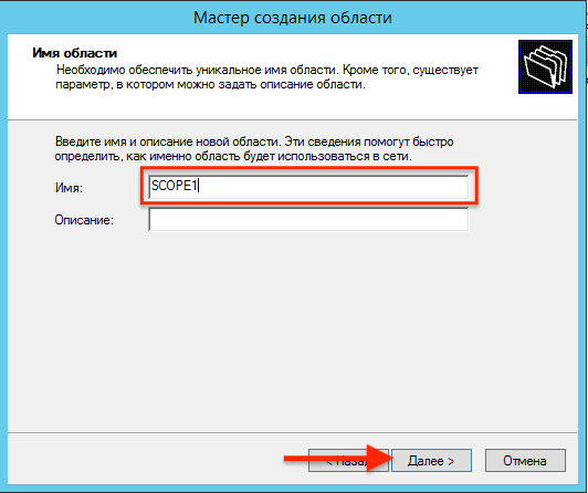 add_dhcp_6.png add_dhcp_6.png
