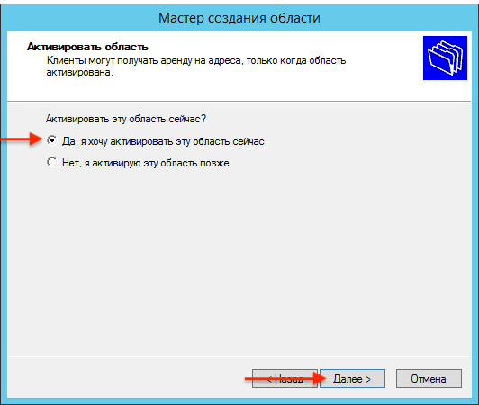 add_dhcp_12.png add_dhcp_12.png