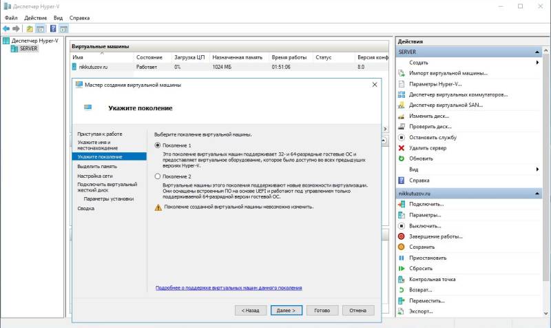 2_hyper-v_vm_generation.jpg 2_hyper-v_vm_generation.jpg