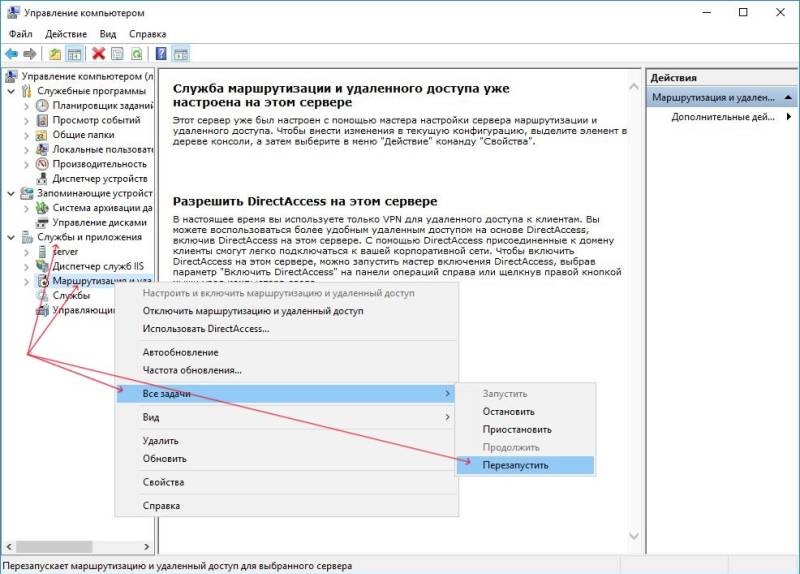 s16_vpn_29_service_restart.jpg s16_vpn_29_service_restart.jpg