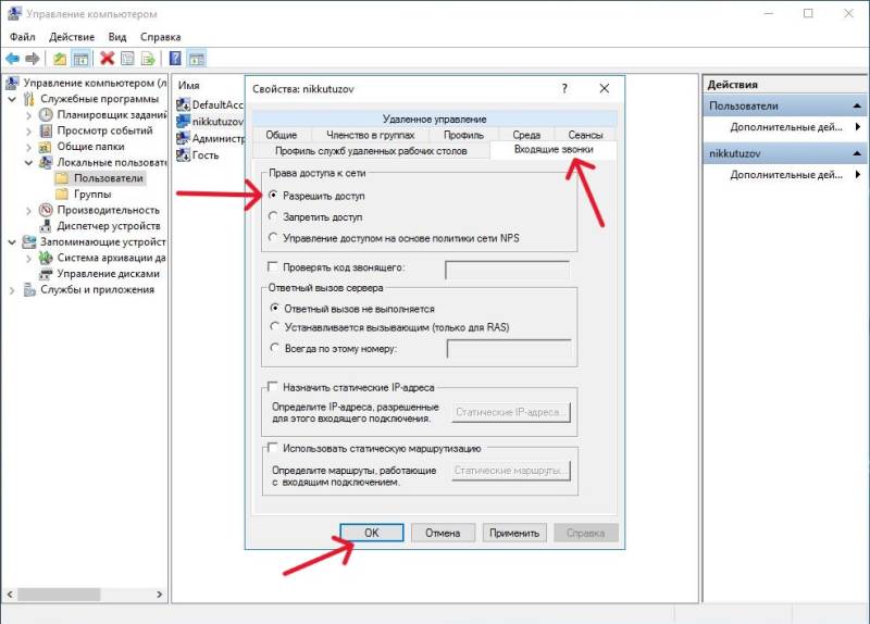 s16_vpn_30_user_call_allow.jpg s16_vpn_30_user_call_allow.jpg