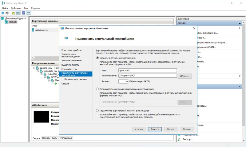 5_hyper-v_vm_hdd.jpg 5_hyper-v_vm_hdd.jpg