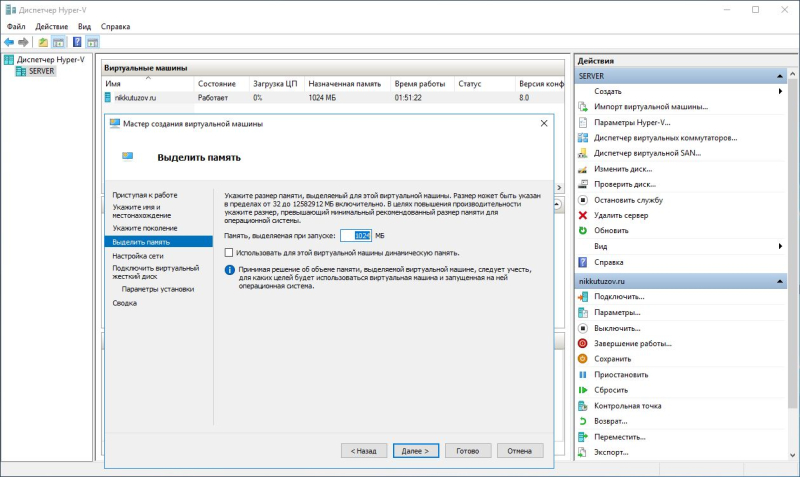 3_hyper-v_vm_ram.jpg 3_hyper-v_vm_ram.jpg