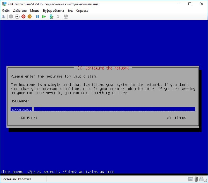 6_hostname.jpg 6_hostname.jpg
