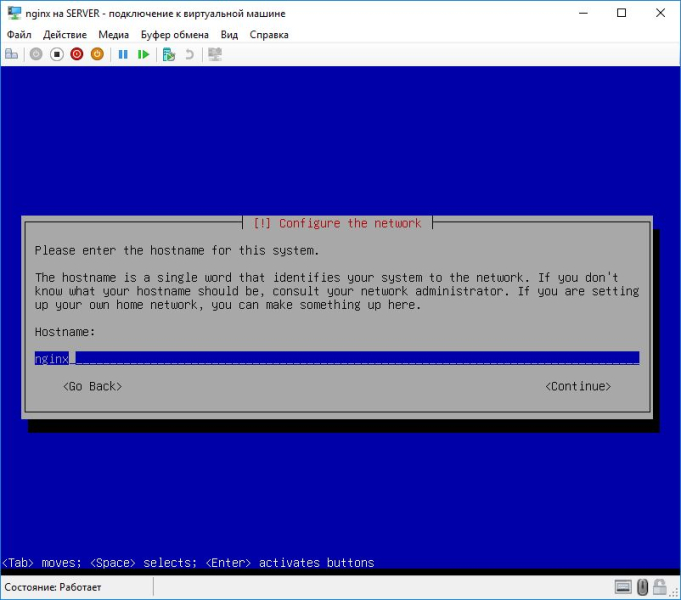 8_hostname.jpg 8_hostname.jpg