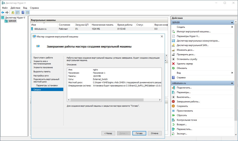 7_hyper-v_vm_summary.jpg 7_hyper-v_vm_summary.jpg