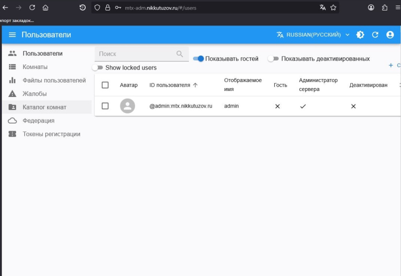matrix_coturn_32_synapse_inside_admin.jpg matrix_coturn_32_synapse_inside_admin.jpg