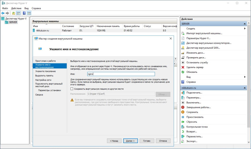 1_hyper-v_vm_name.jpg 1_hyper-v_vm_name.jpg