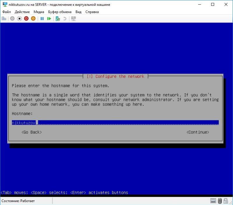 6_hostname.jpg 6_hostname.jpg