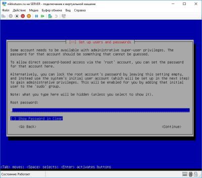 Пароль root