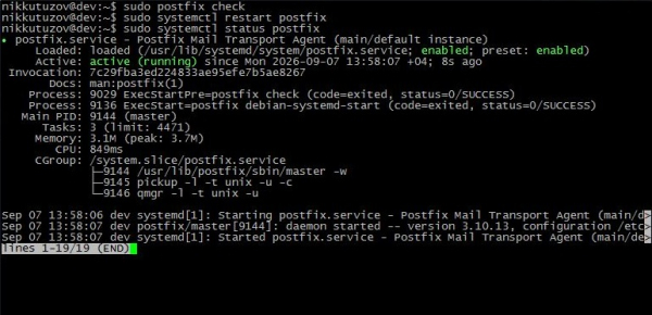 Перезапуск Postfix Перезапуск Postfix