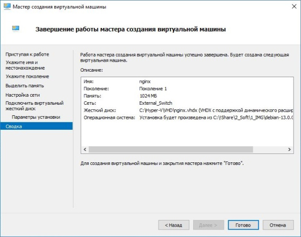 Информация