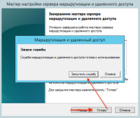 Запуск службы