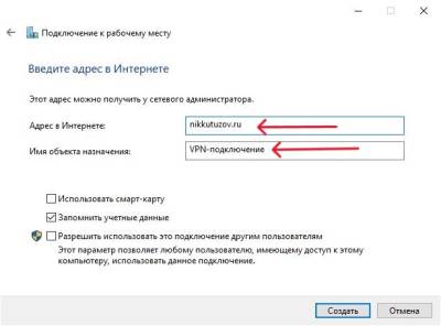 Адрес и Имя