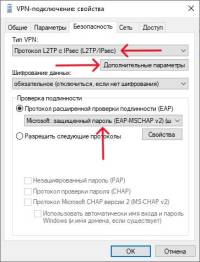 Безопасность