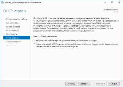 Добавление роли