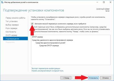 Добавление роли