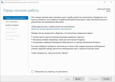 Добавление роли