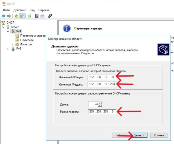 DHCP-пул DHCP-пул