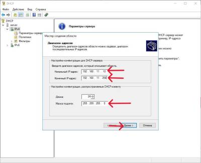 DHCP-пул