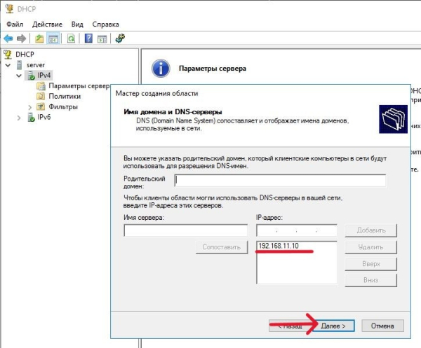 DNS-сервер DNS-сервер