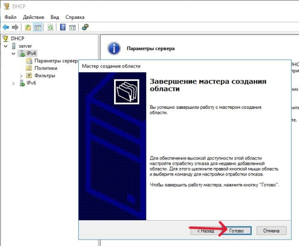 Готово Готово