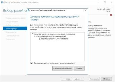 Добавление роли