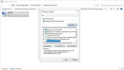 Выключаем IPv6